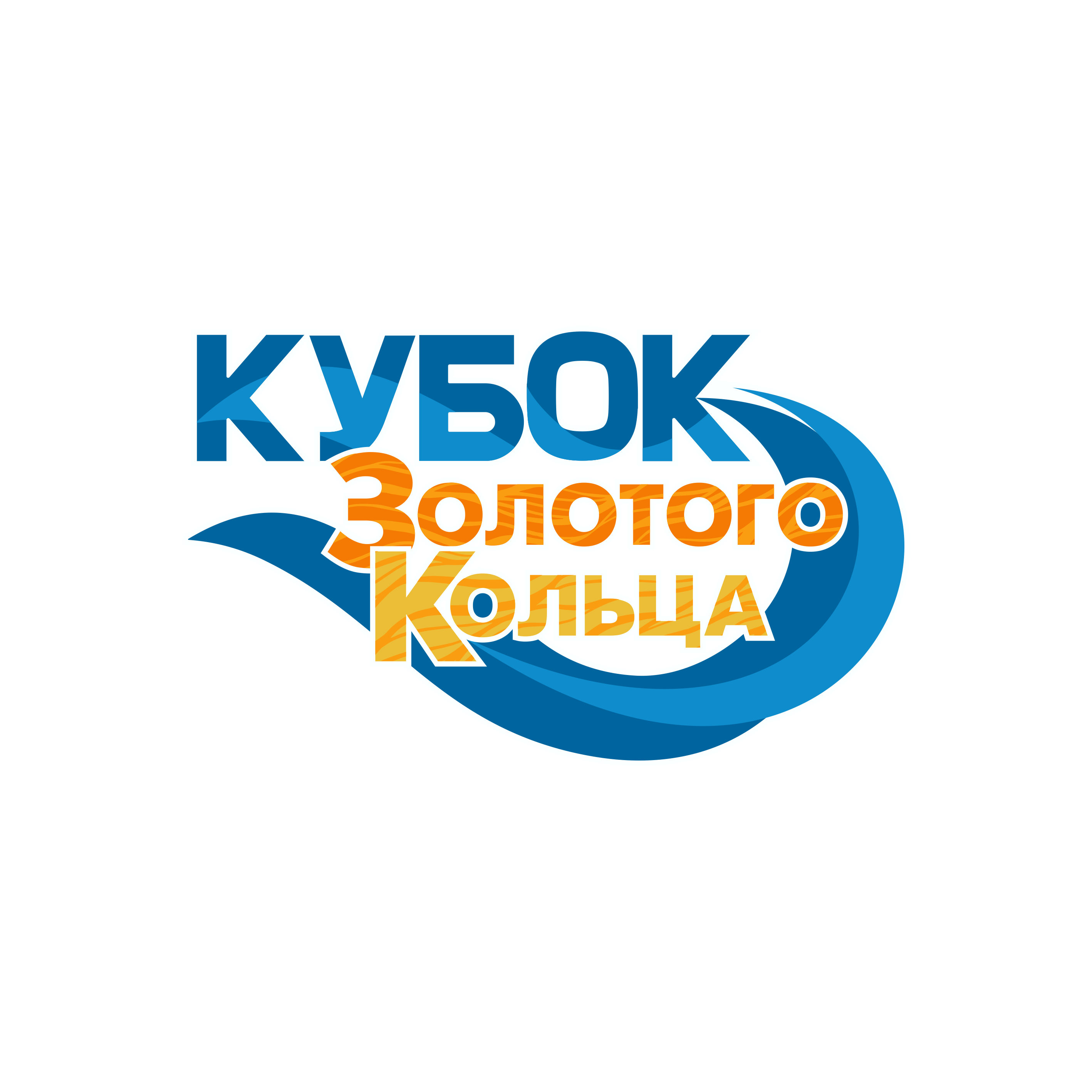 Кубок Золотого Кольца